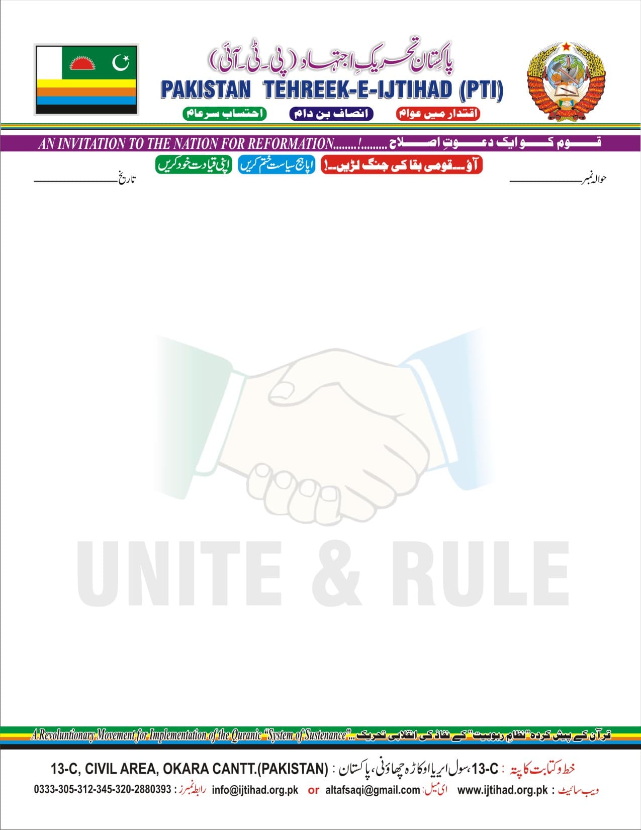 Official Letterhead of Pakistan Tehreek-e-Ijtihad