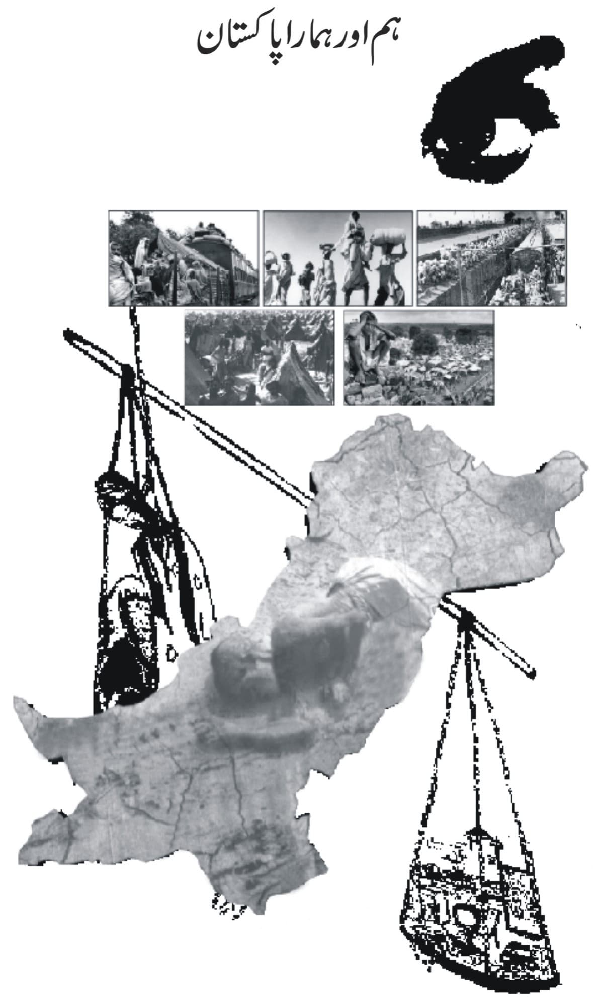Thematic artwork depicting Pakistan map and balance scale with historical migration montage