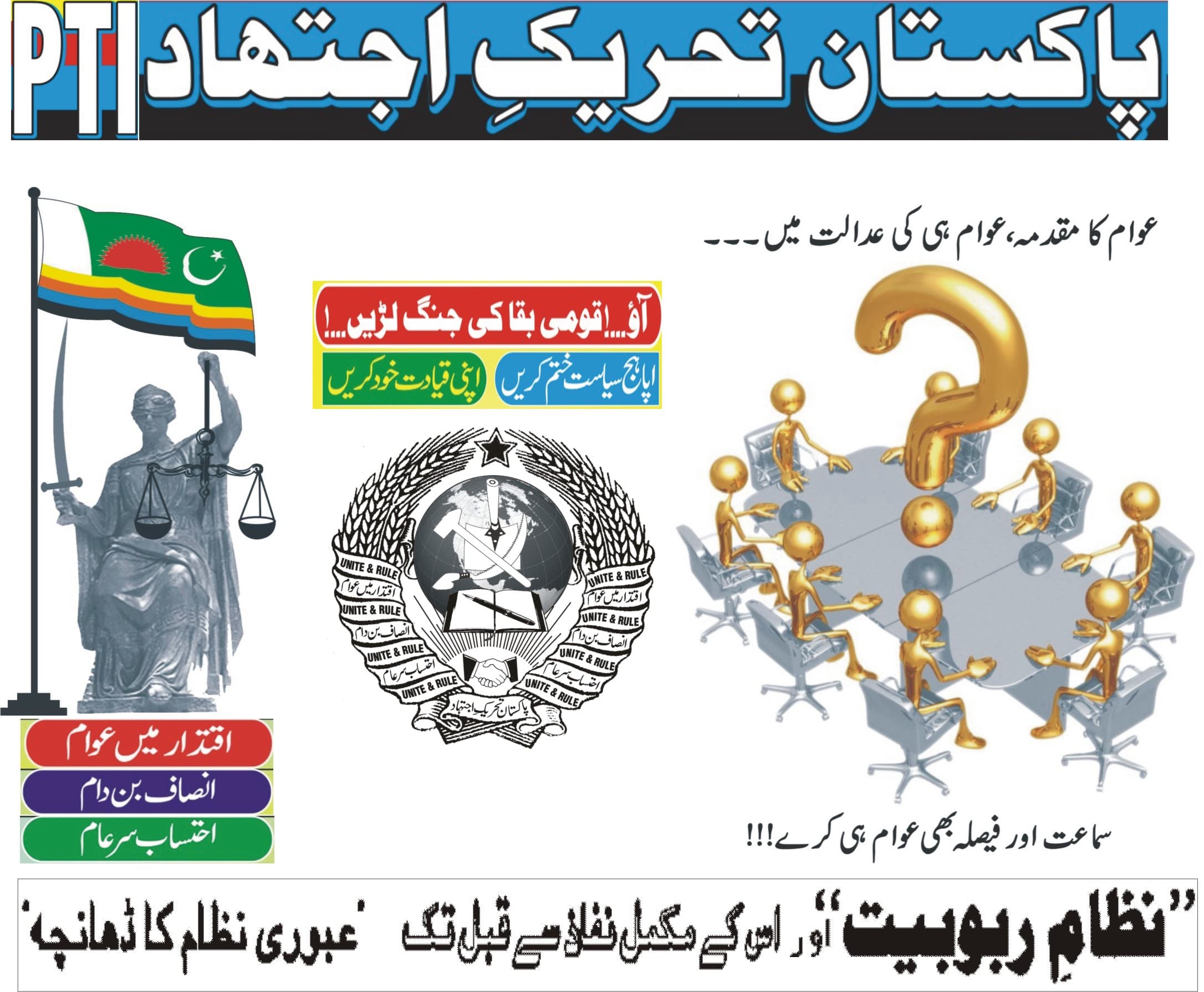 Official party banner composition with crest, flag, and slogans